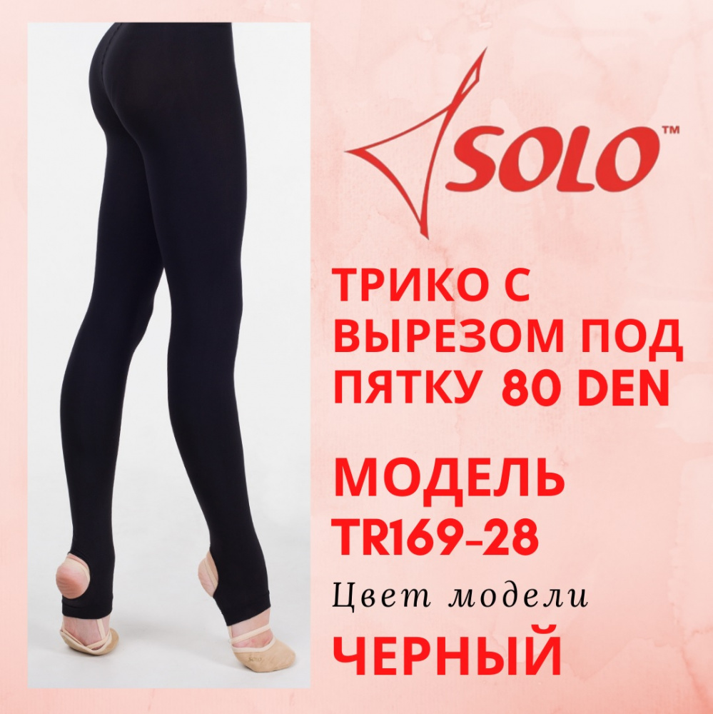 Трико SOLO TR169-28 чёрные 80DEN