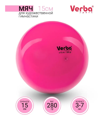 Мяч Verba Sport однотонный розовый неон 15см.
