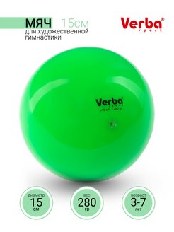 Мяч Verba Sport однотонный зеленый 15см.