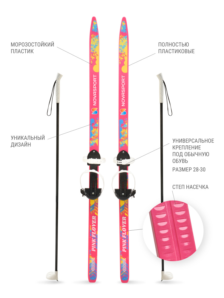 Лыжный комплект подростковый NovaSport Pink Flower с универсальным креплением