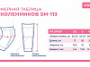 Наколенники для гимнастики и танцев INDIGO SM-113  Желтый-3