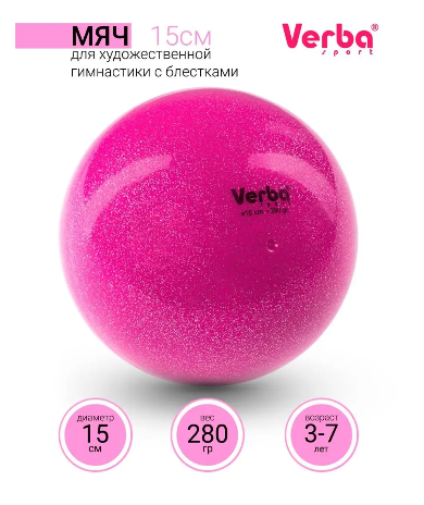 Мяч Verba Sport с блестками розовый неон 15см.