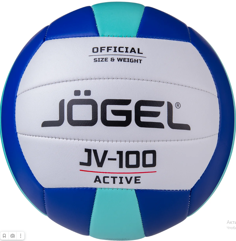 Мяч волейбольный Jögel JV-100 синий/мятный