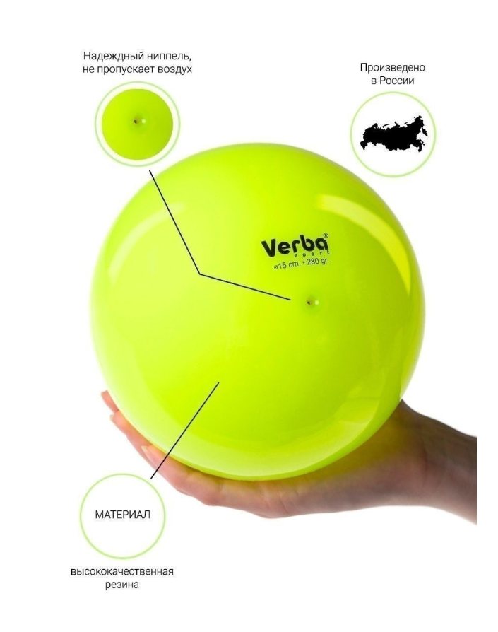 Мяч Verba Sport однотонный лимонный 16см