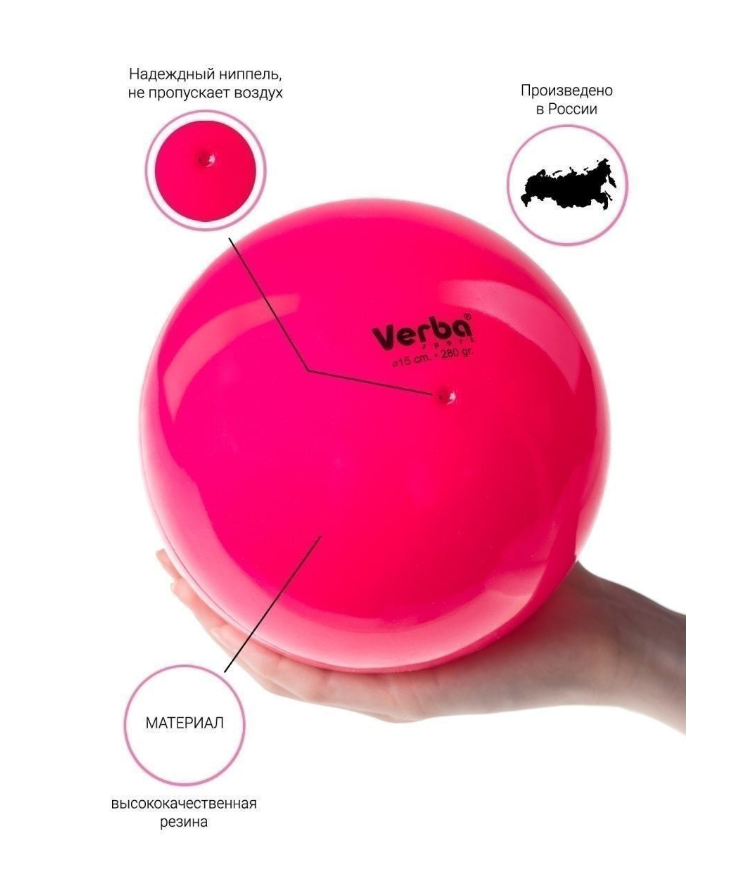 Мяч Verba Sport однотонный розовый 17 см.