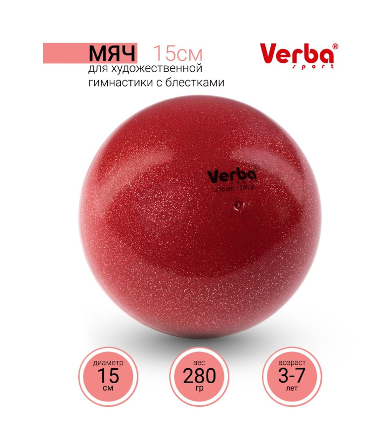 Мяч Verba Sport с блестками красный 15см.