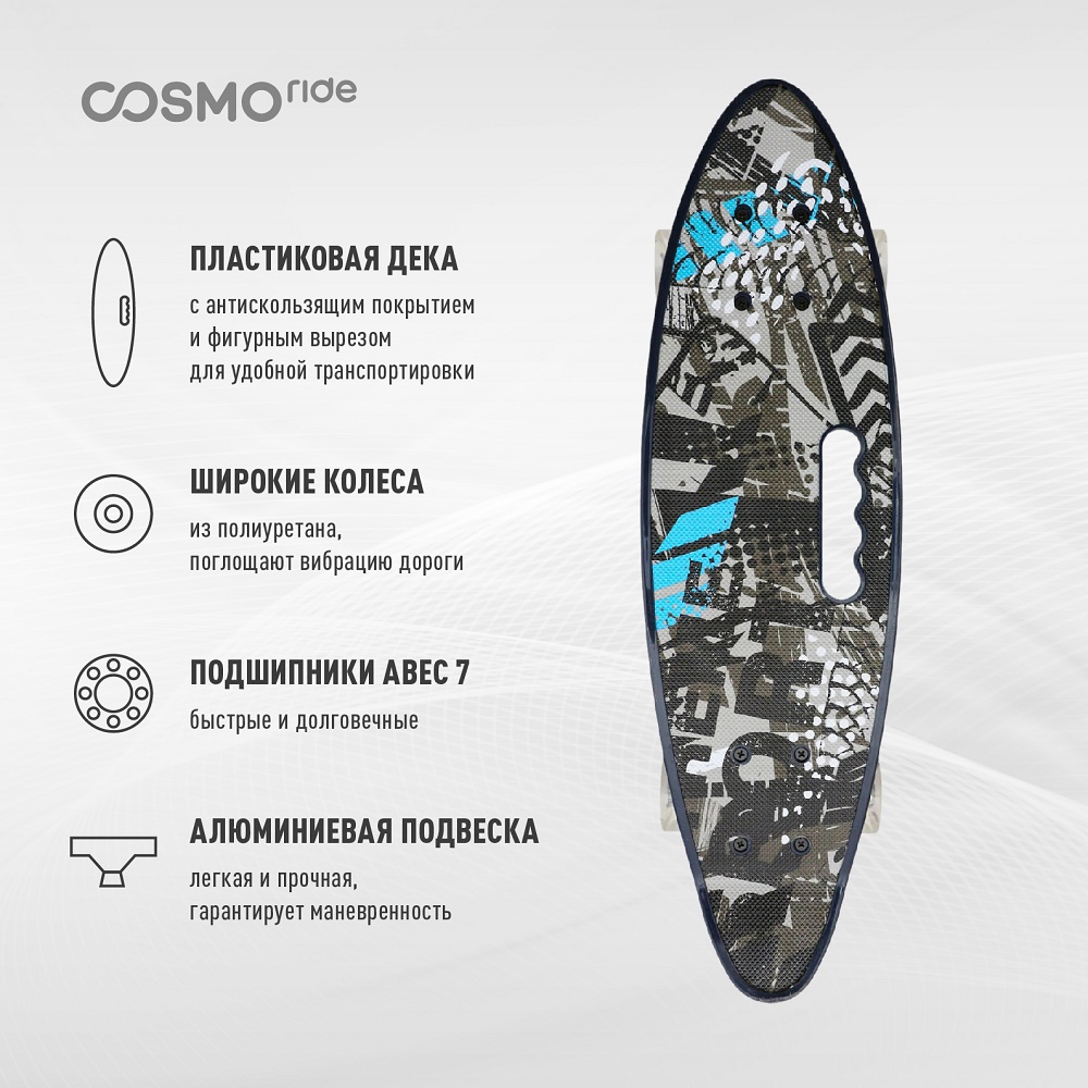 Скейтборд пластиковый COSMORIDE SPORT CS901