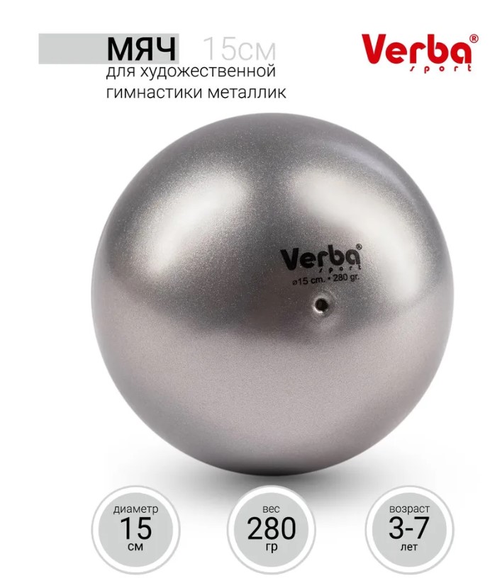 Мяч Verba Sport металлик серебро 15см.