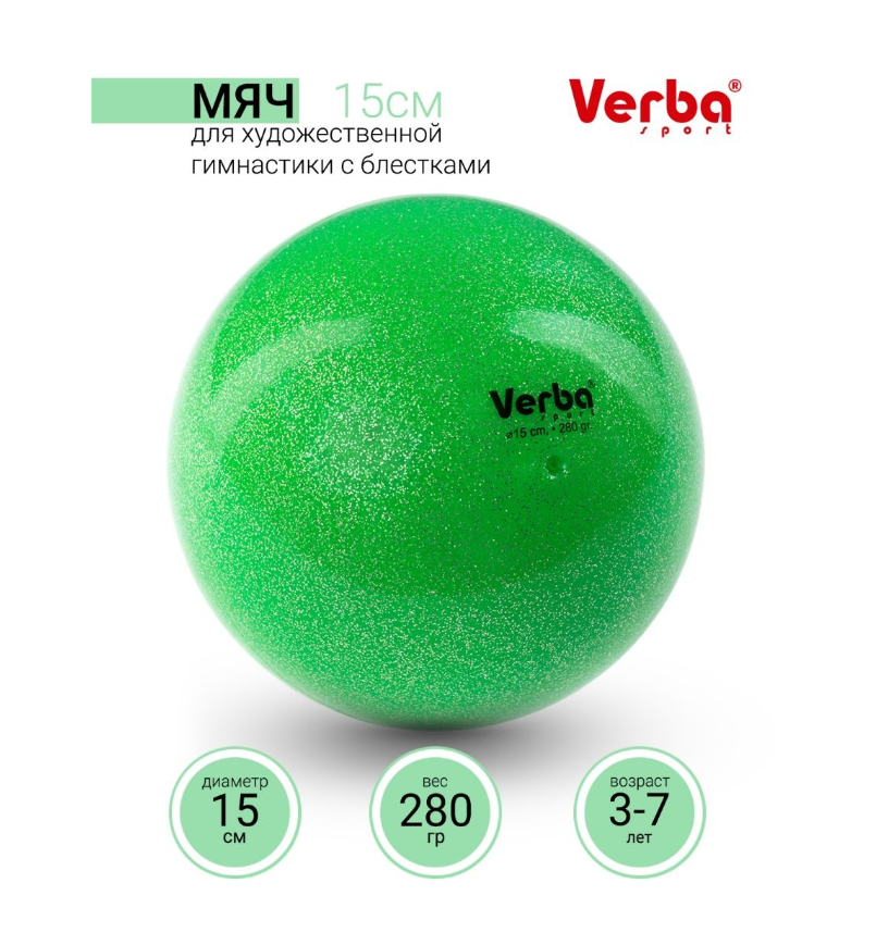 Мяч Verba Sport с блестками зеленый 15см.