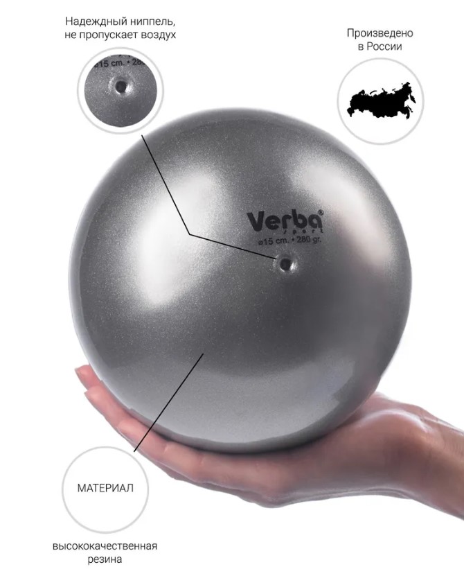 Мяч Verba Sport металлик серебро 17 см.