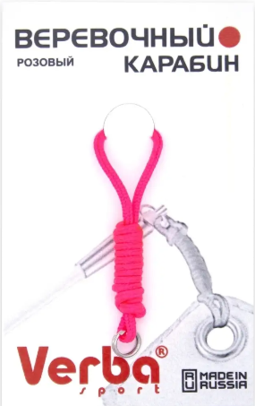 Веревочный карабин для ленты Verba Sport, Розовый