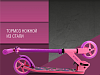 Самокат 2-колесный  COSMORIDE PACK CP24VI, 145 мм, фиолетовый-4